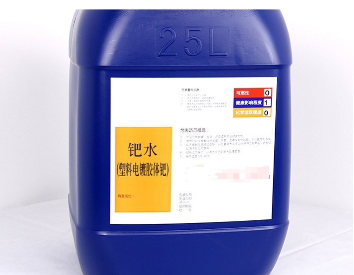 鈀水回收，輕松實(shí)現(xiàn)資源再利用
