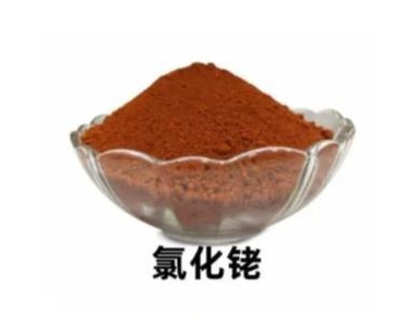回收氯化銠，挖掘廢棄氯化銠價值