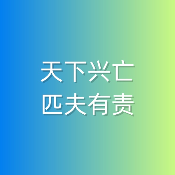鈀碳回收，天下興亡，匹夫有責(zé)