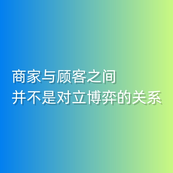 鈀碳回收，商家與顧客之間并不是對(duì)立博弈的關(guān)系
