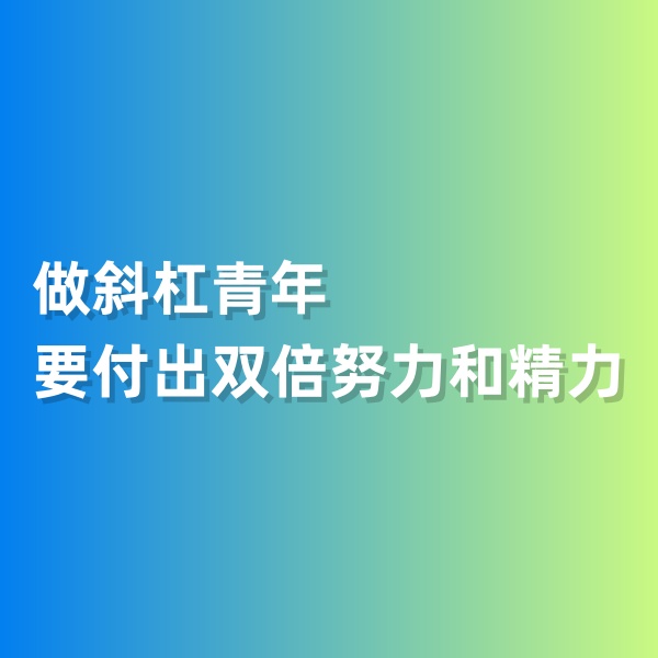 鈀碳回收，做斜杠青年要付出雙倍努力和精力