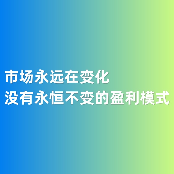 鈀碳回收，市場(chǎng)永遠(yuǎn)在變化，沒有永恒不變的盈利模式