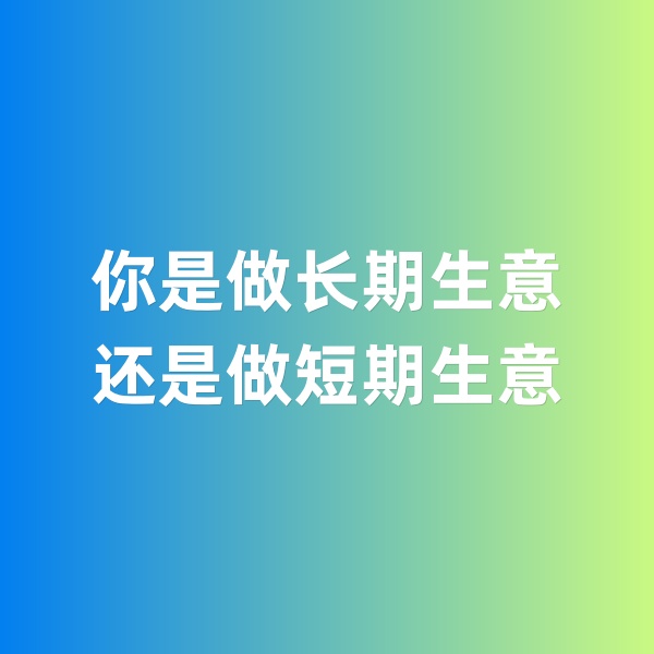 鈀碳回收，你做的是長期生意還是短期生意