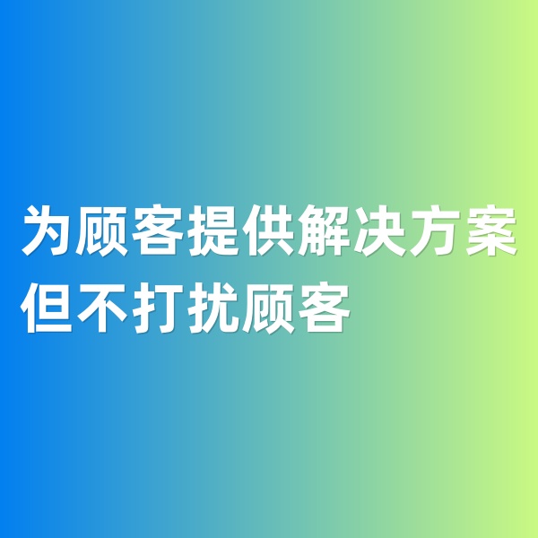 鈀碳回收，為顧客提供解決方案，但不打擾顧客